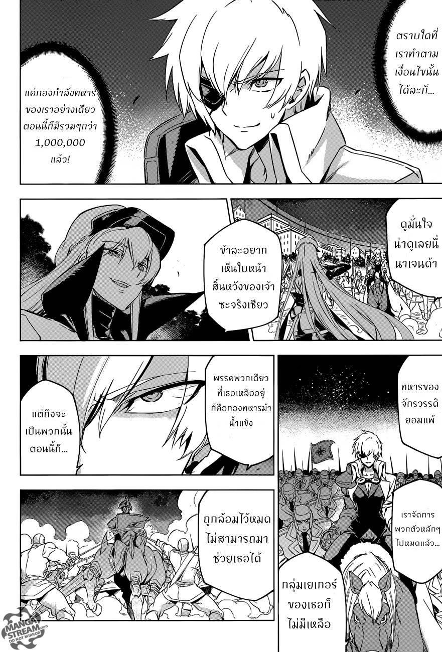 อ่านการ์ตูน Akame ga Kiru 75 ภาพที่ 24
