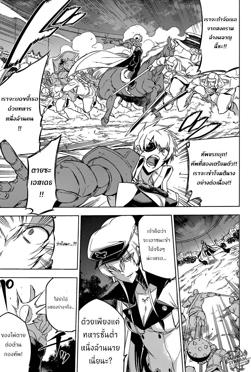 อ่านการ์ตูน Akame ga Kiru 75 ภาพที่ 25