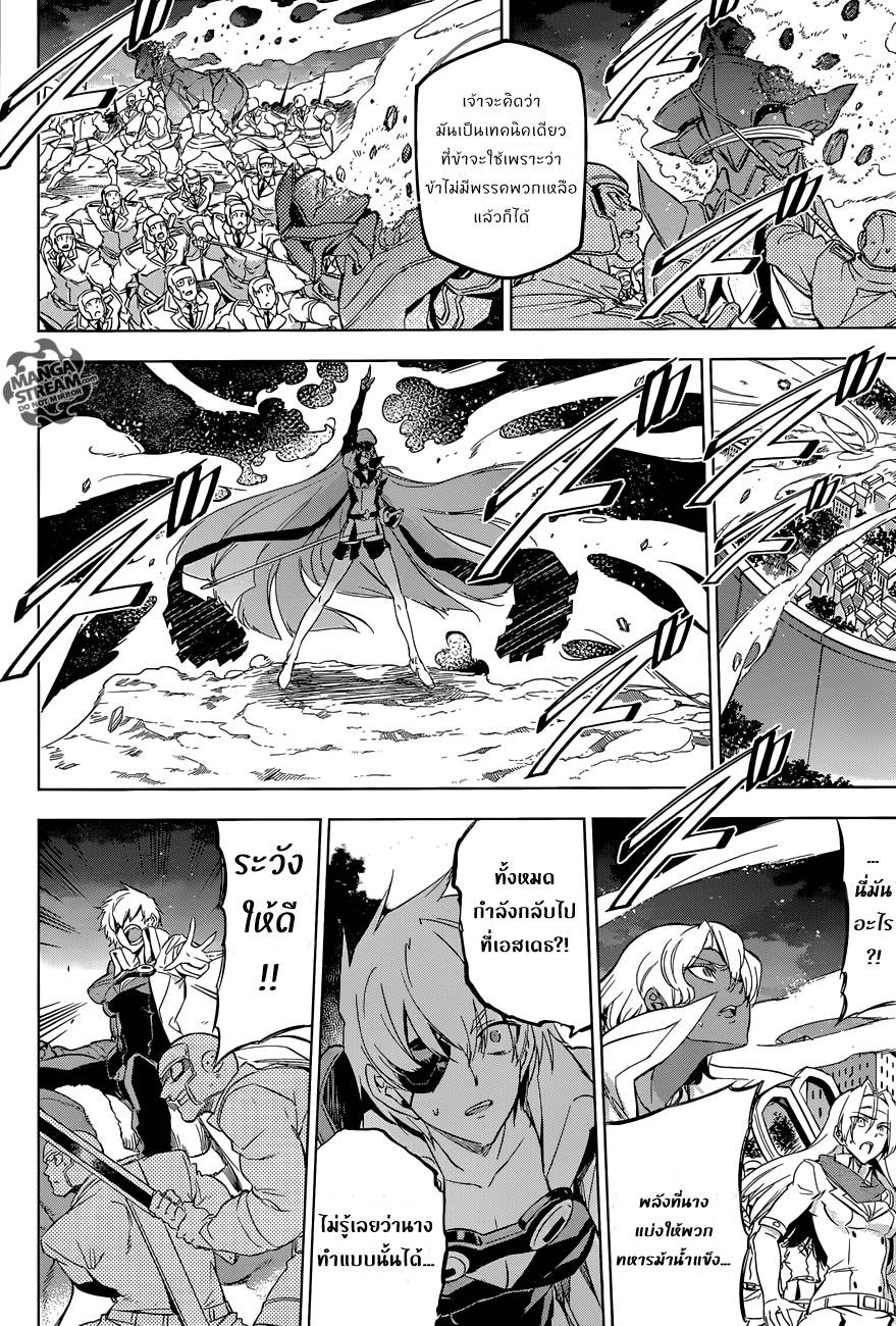 อ่านการ์ตูน Akame ga Kiru 75 ภาพที่ 26