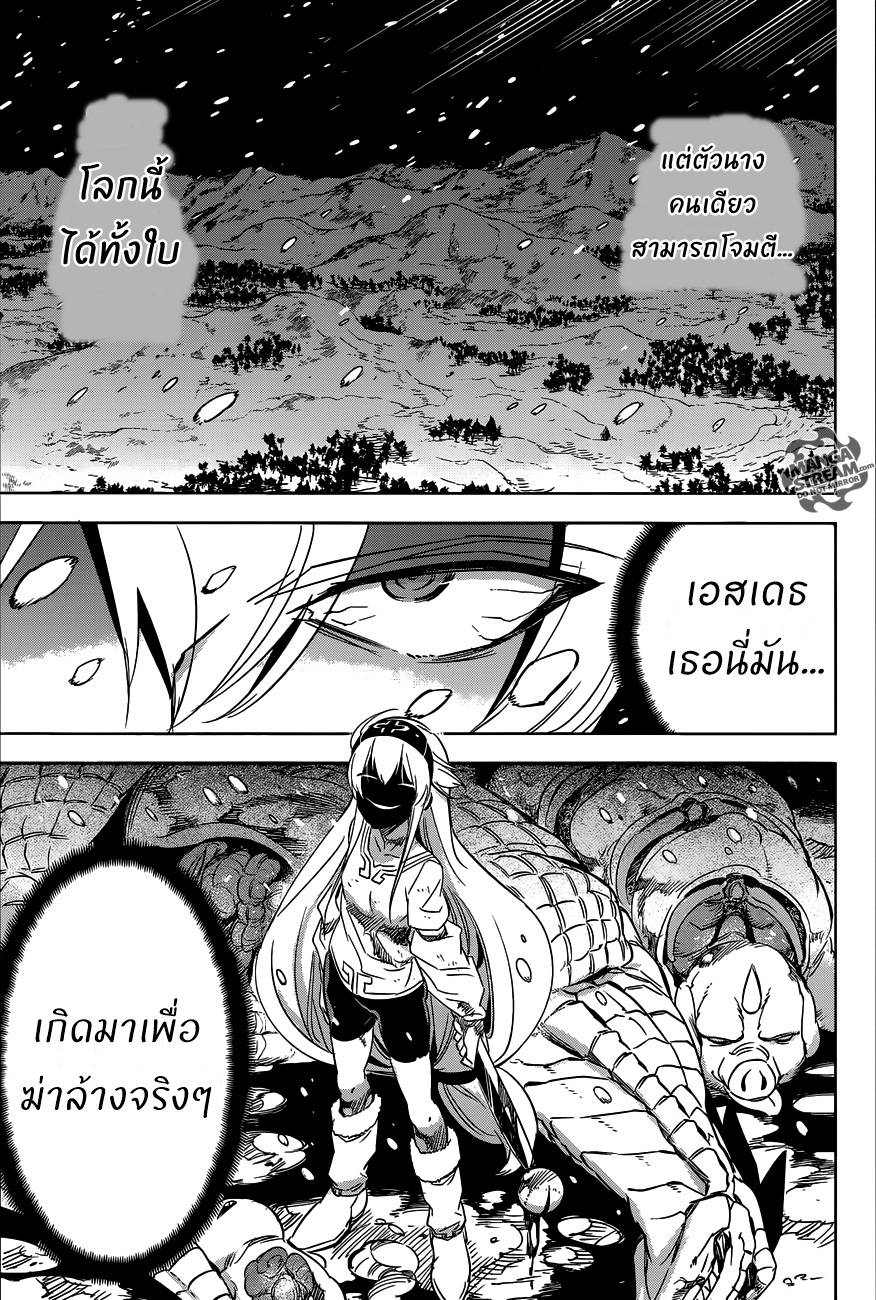 อ่านการ์ตูน Akame ga Kiru 75 ภาพที่ 32