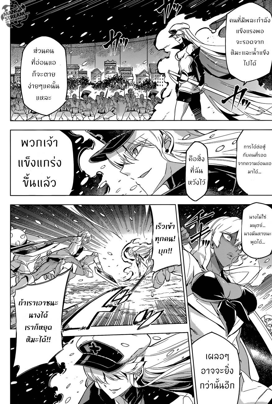 อ่านการ์ตูน Akame ga Kiru 75 ภาพที่ 33