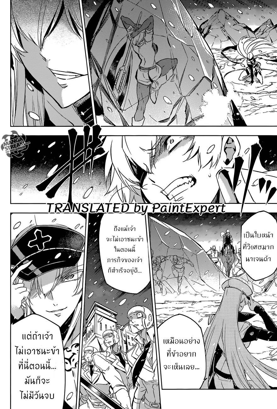 อ่านการ์ตูน Akame ga Kiru 75 ภาพที่ 35
