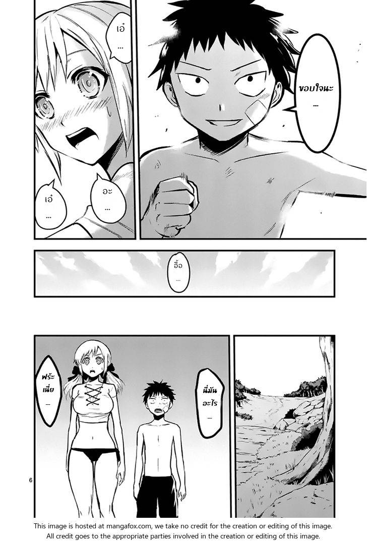 อ่านการ์ตูน Yuusha ga Shinda! 45 ภาพที่ 6