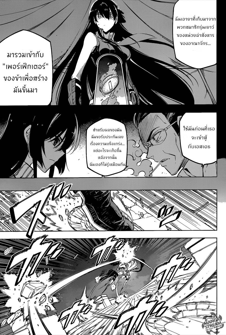 อ่านการ์ตูน Akame ga Kiru 75 ภาพที่ 7