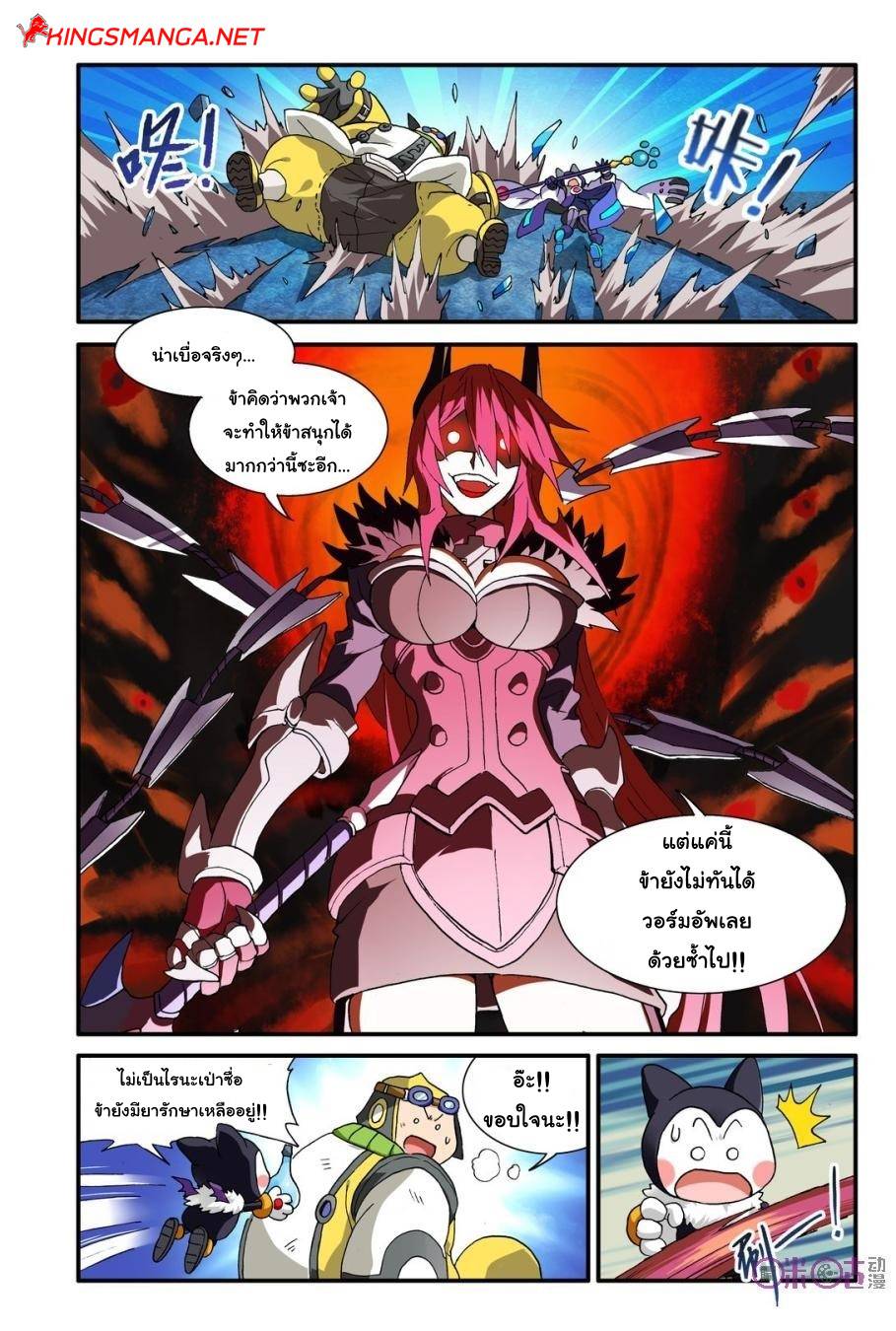 อ่านการ์ตูน Demon King’s Counterattack! 12 ภาพที่ 2