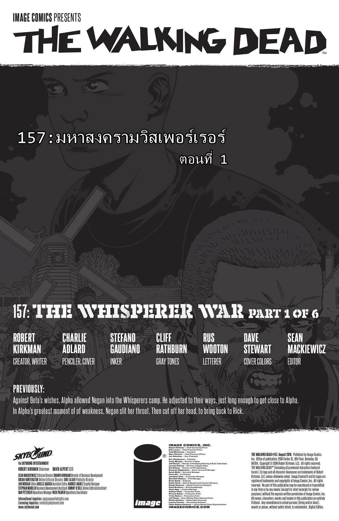 อ่านการ์ตูน The Walking Dead 157 ภาพที่ 2