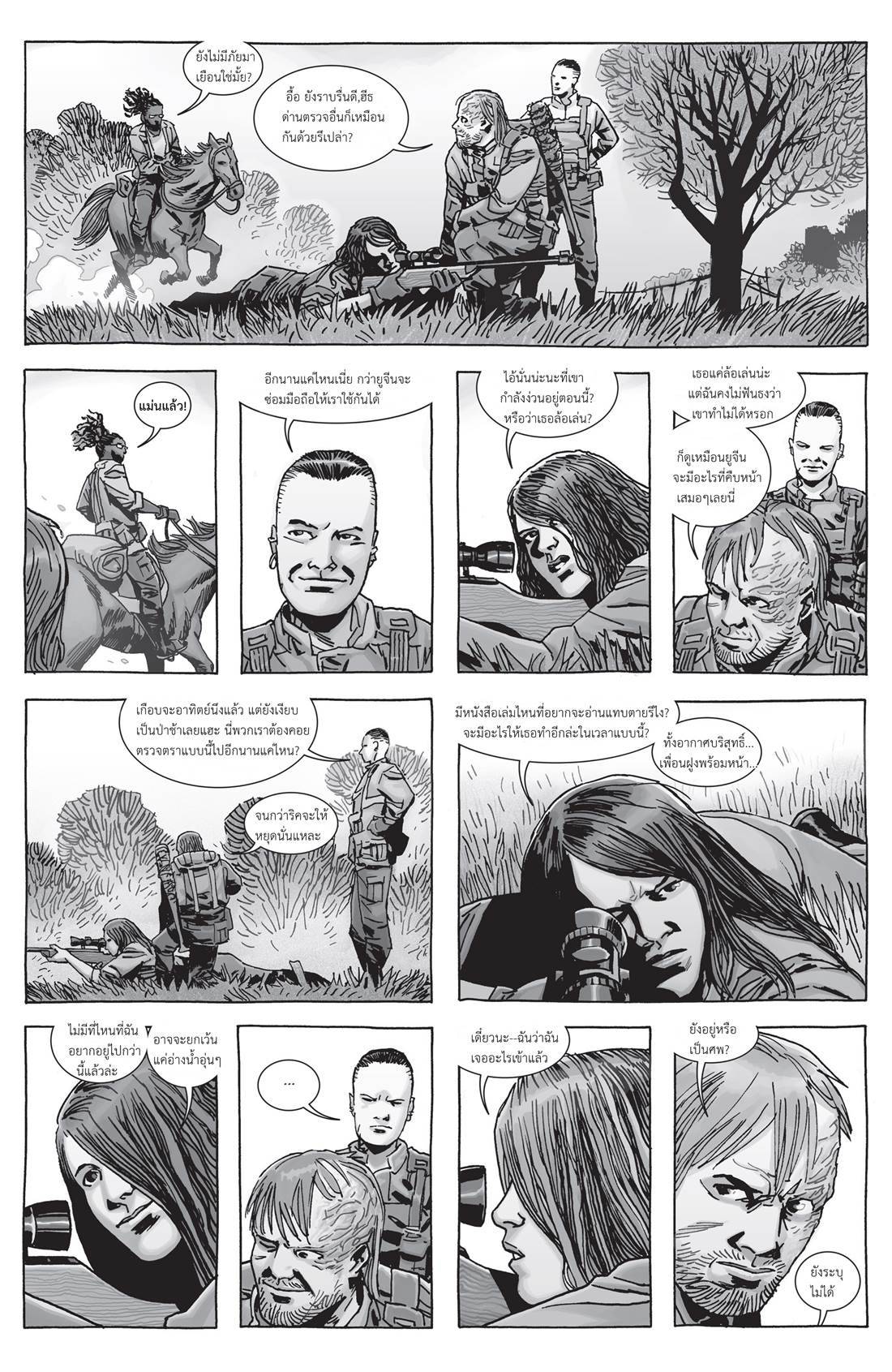 อ่านการ์ตูน The Walking Dead 157 ภาพที่ 3