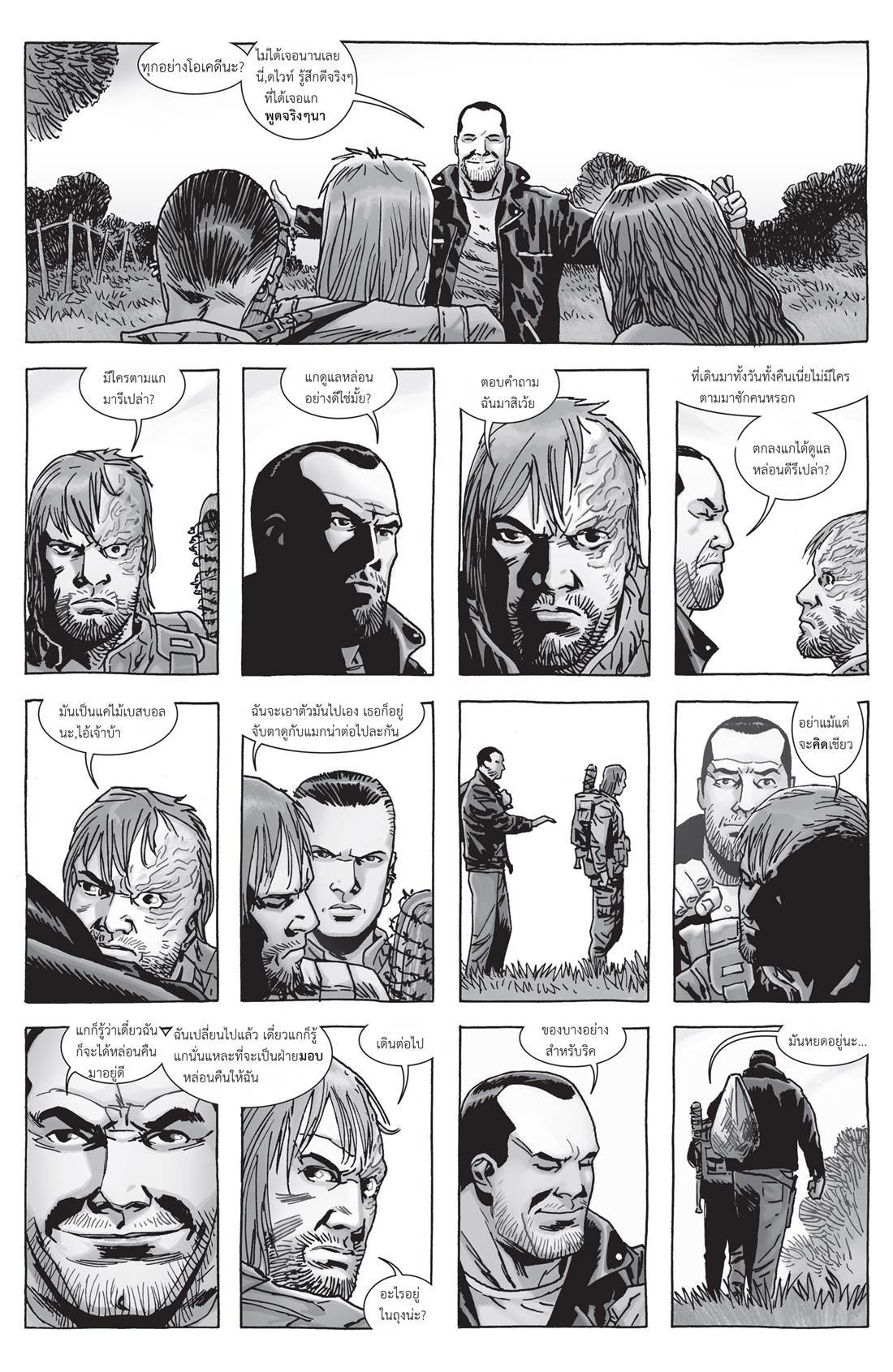 อ่านการ์ตูน The Walking Dead 157 ภาพที่ 5