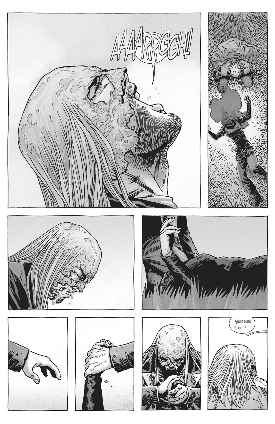 อ่านการ์ตูน The Walking Dead 157 ภาพที่ 6