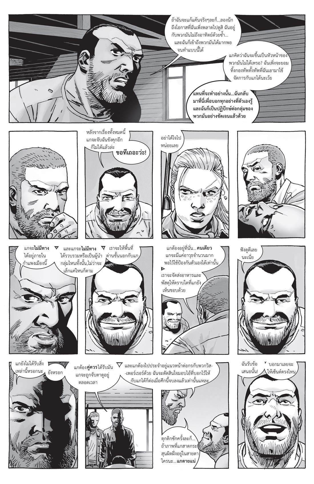 อ่านการ์ตูน The Walking Dead 157 ภาพที่ 9