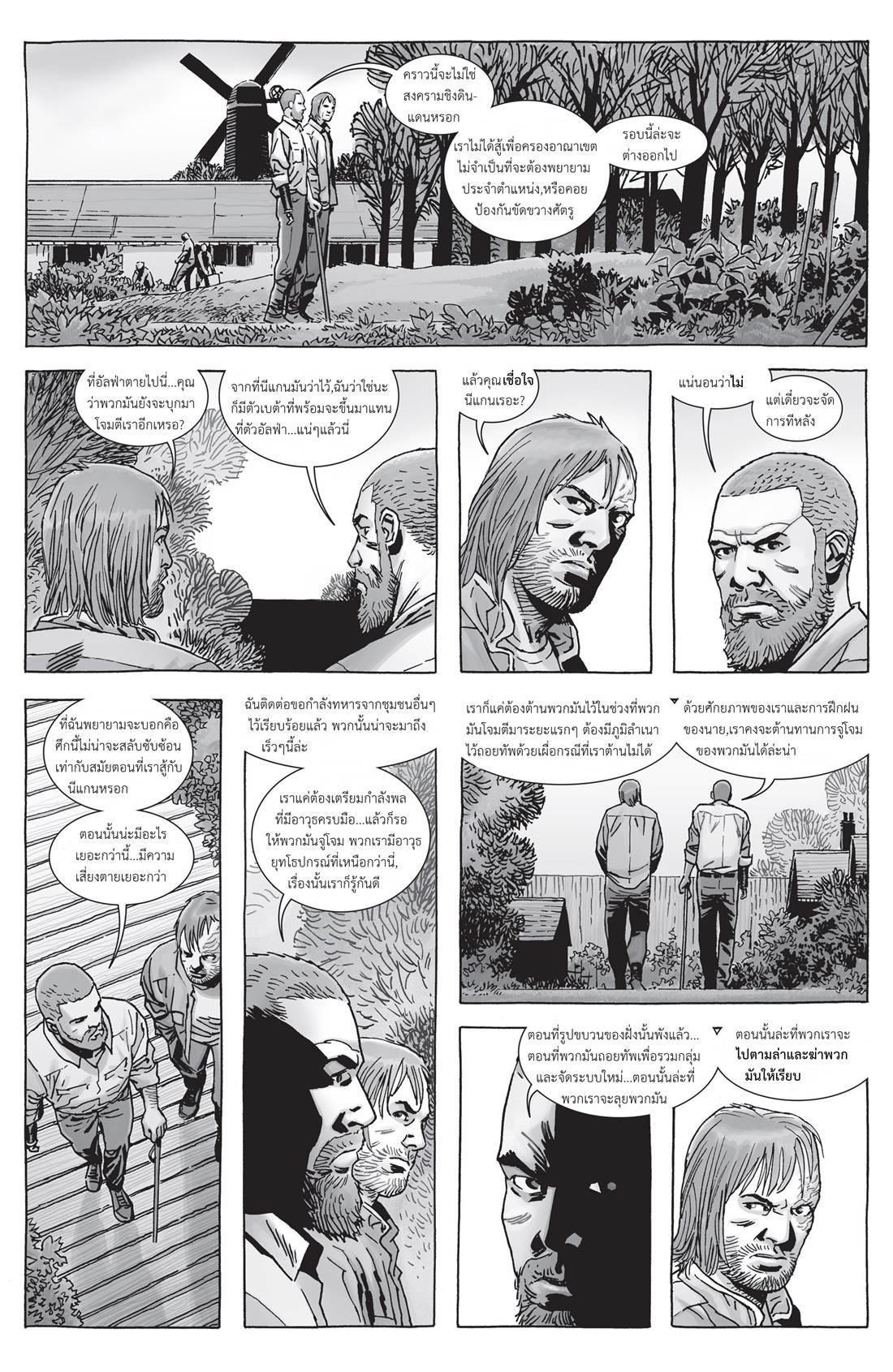 อ่านการ์ตูน The Walking Dead 157 ภาพที่ 10
