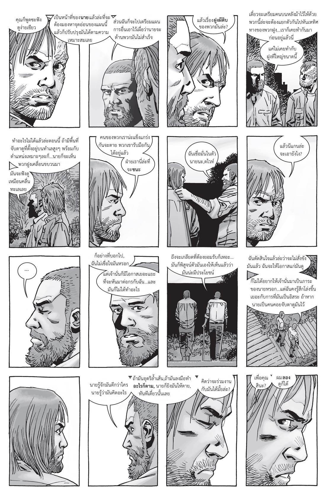 อ่านการ์ตูน The Walking Dead 157 ภาพที่ 11