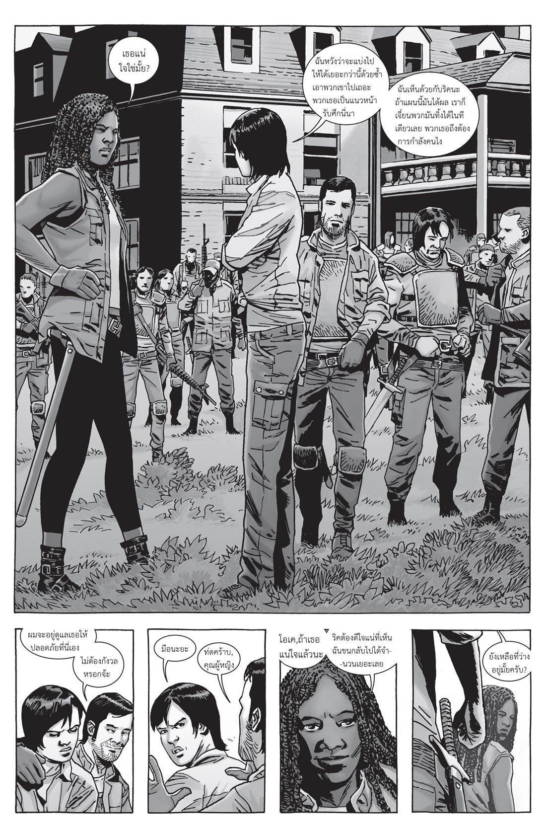 อ่านการ์ตูน The Walking Dead 157 ภาพที่ 13