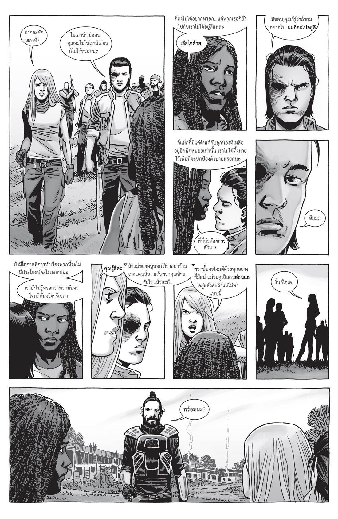 อ่านการ์ตูน The Walking Dead 157 ภาพที่ 14