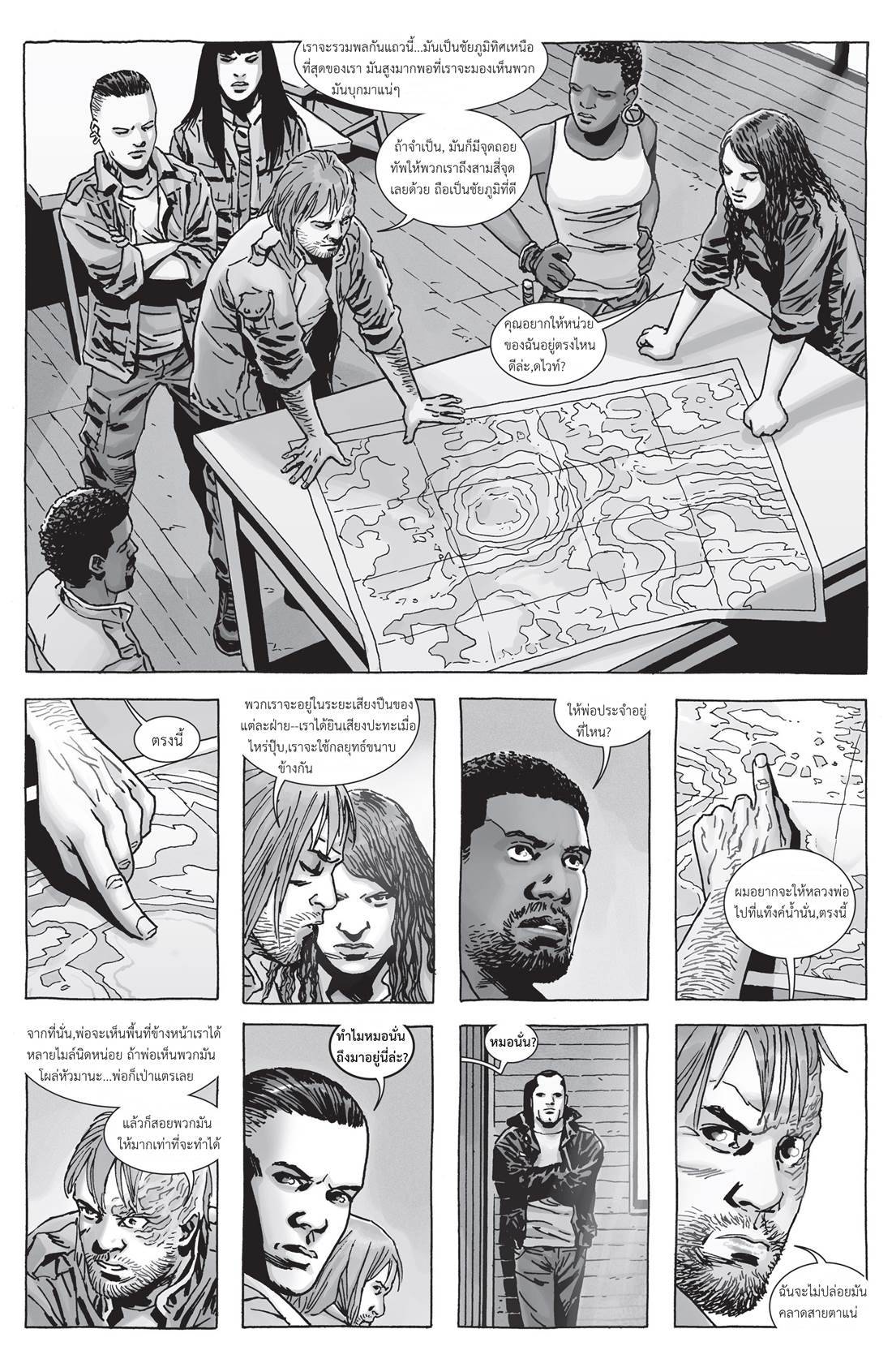 อ่านการ์ตูน The Walking Dead 157 ภาพที่ 15