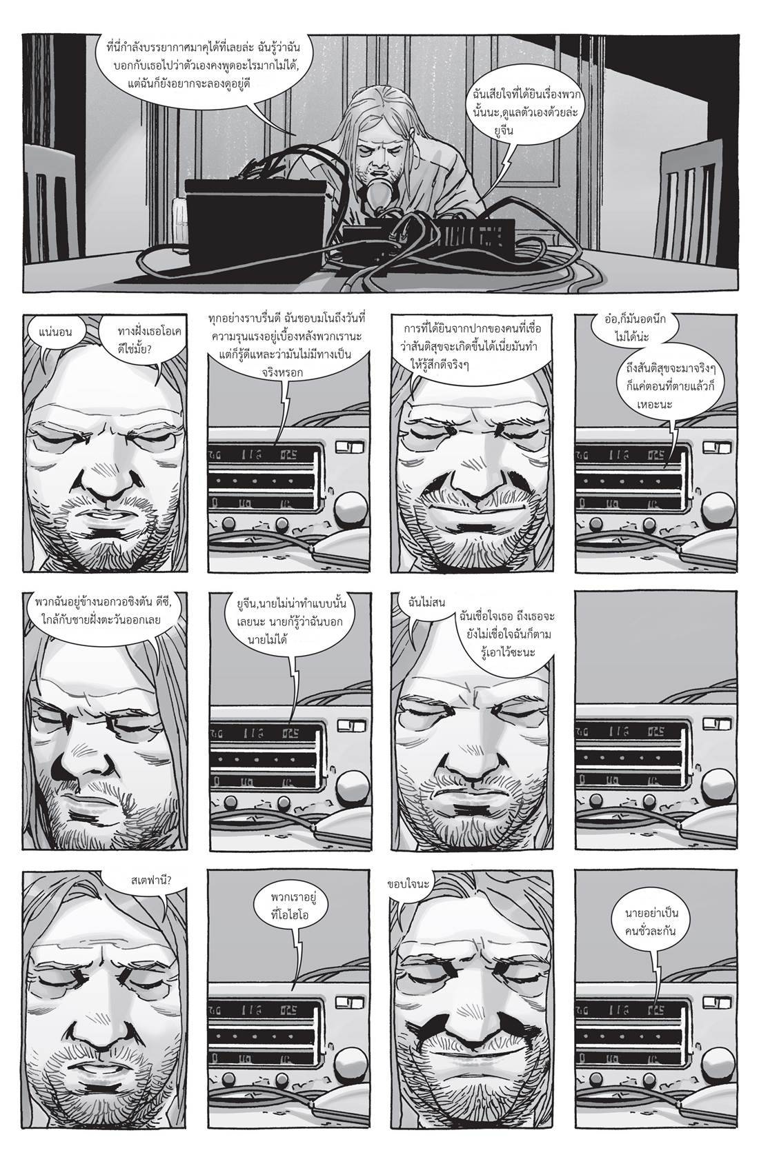 อ่านการ์ตูน The Walking Dead 157 ภาพที่ 17