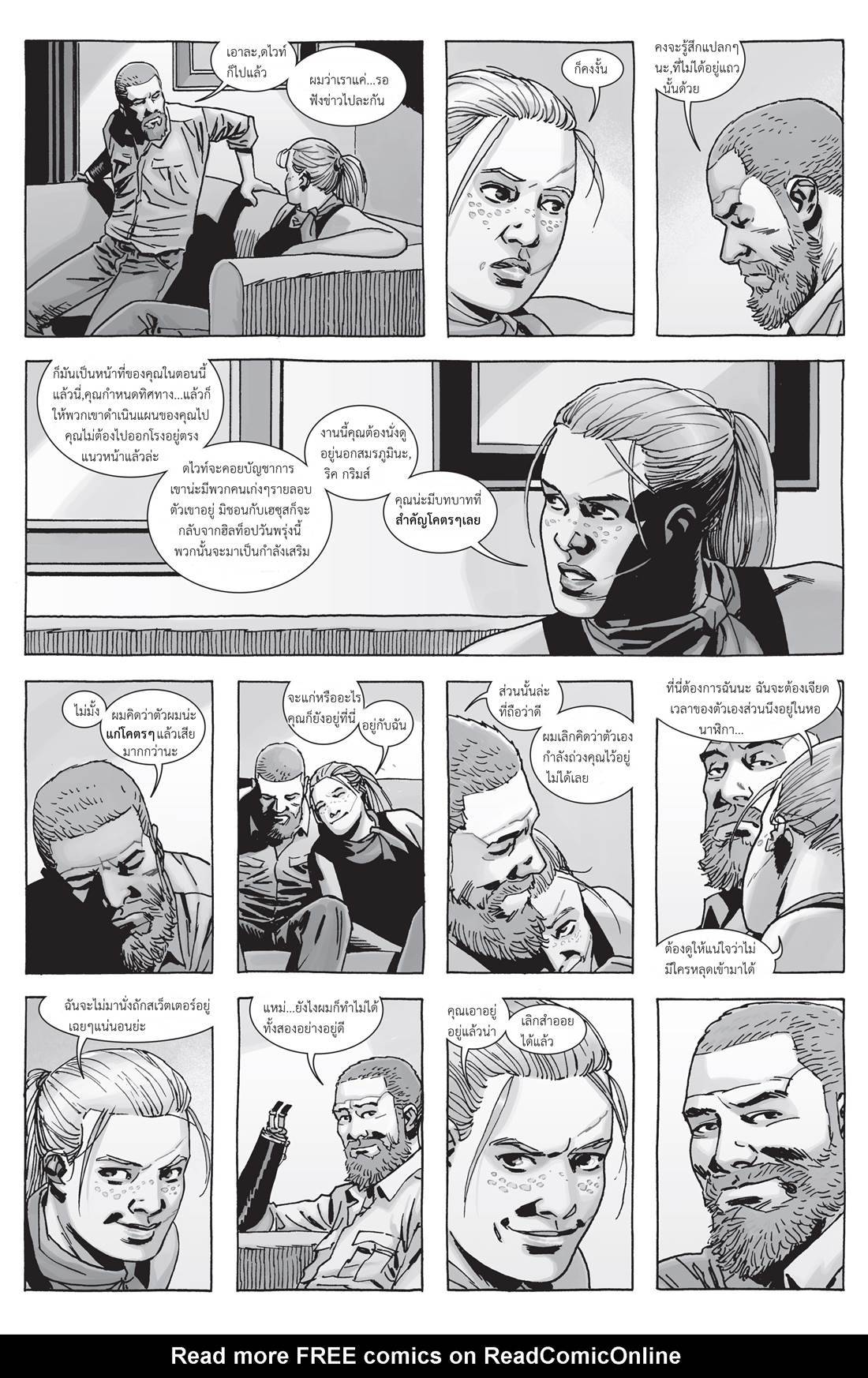 อ่านการ์ตูน The Walking Dead 157 ภาพที่ 18