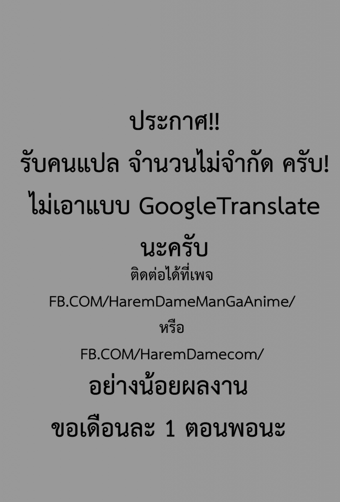 อ่านการ์ตูน Aka Akatoretachi no Monogatari 49 ภาพที่ 6