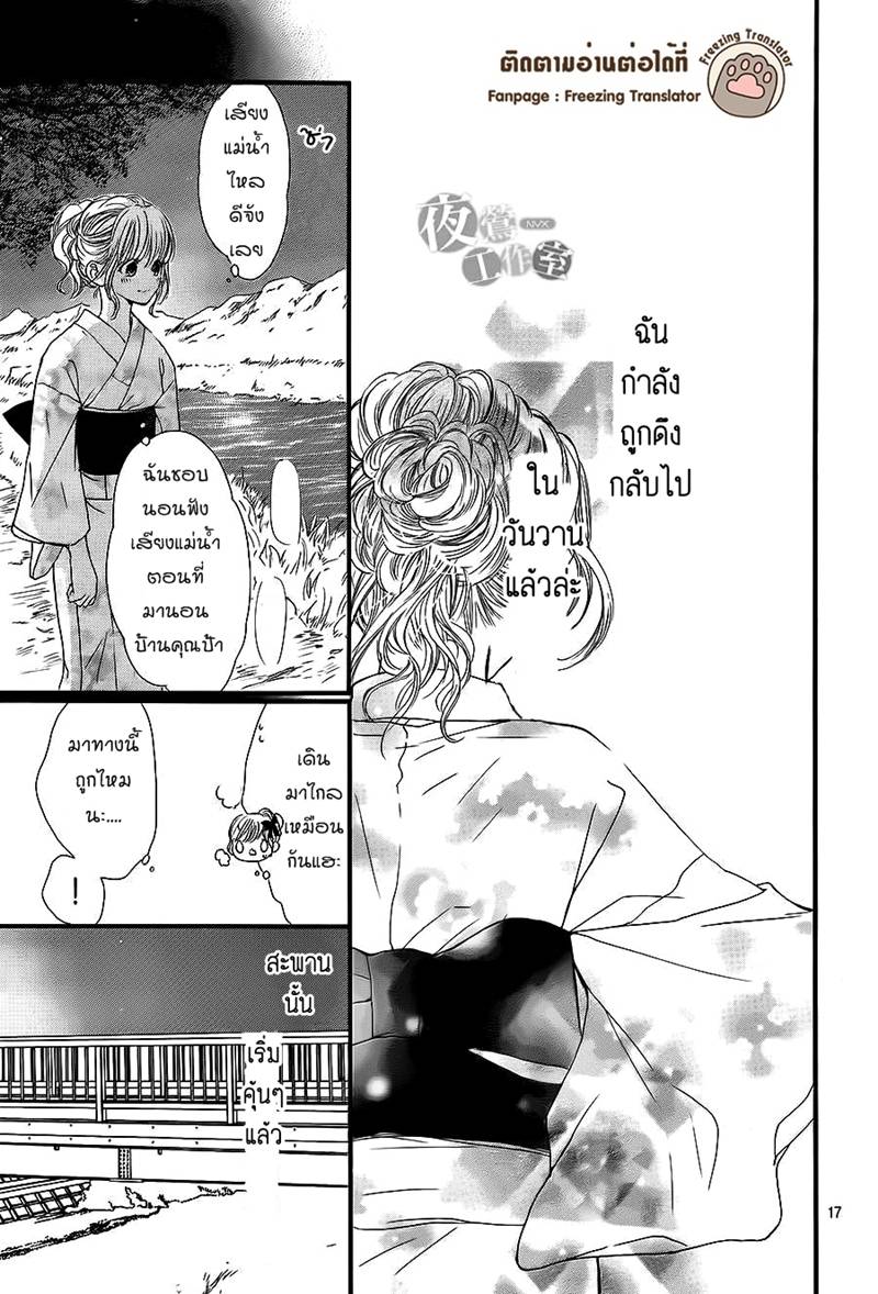 อ่านการ์ตูน Boku ni Hana no Melancholy 18 ภาพที่ 17