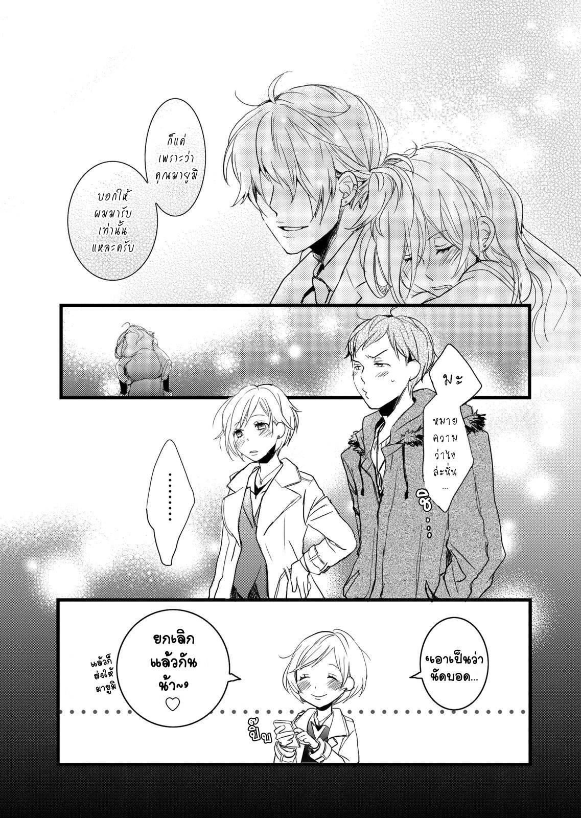 อ่านการ์ตูน Bokura wa Minna Kawaisou 33 ภาพที่ 21