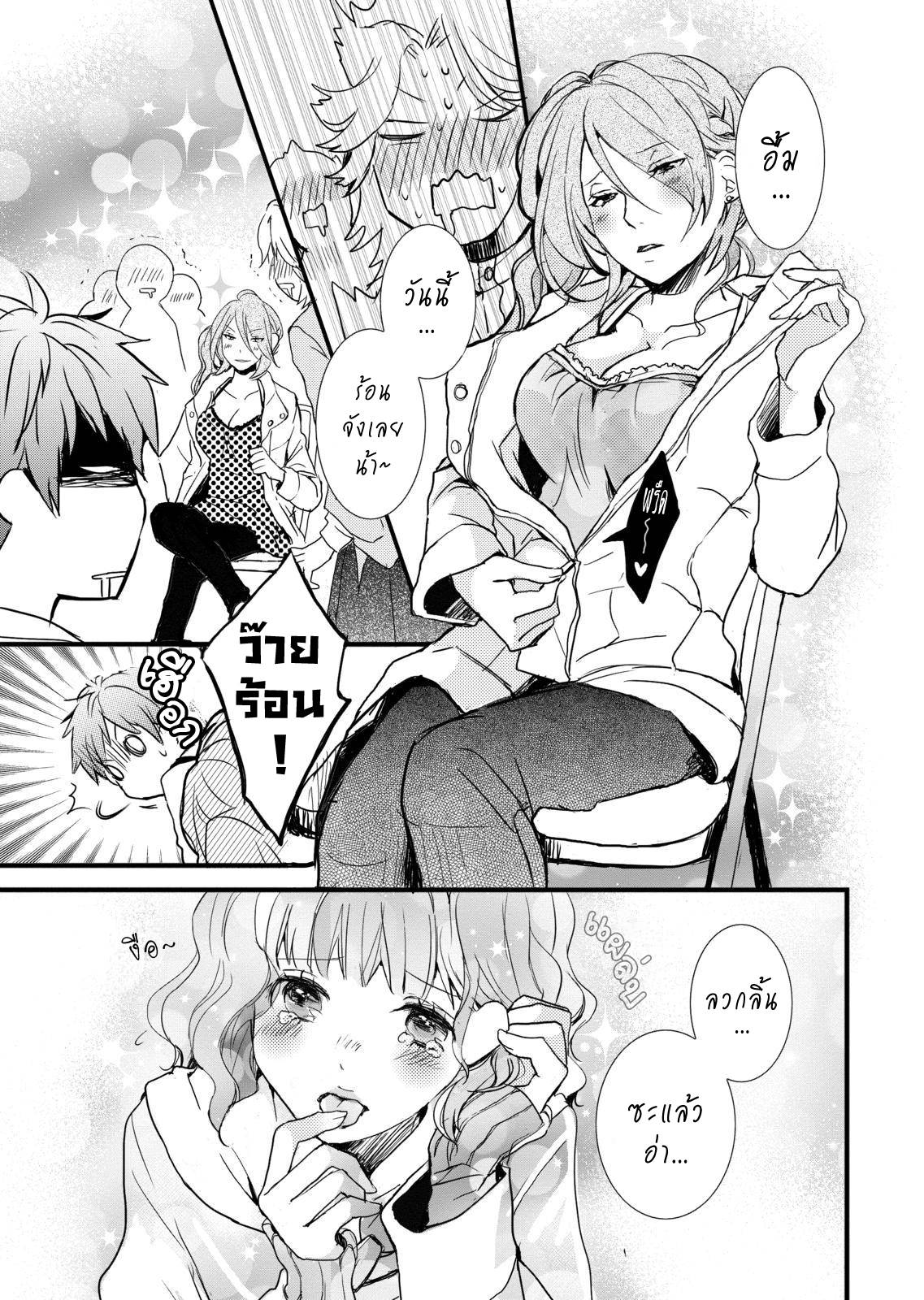 อ่านการ์ตูน Bokura wa Minna Kawaisou 35 ภาพที่ 13