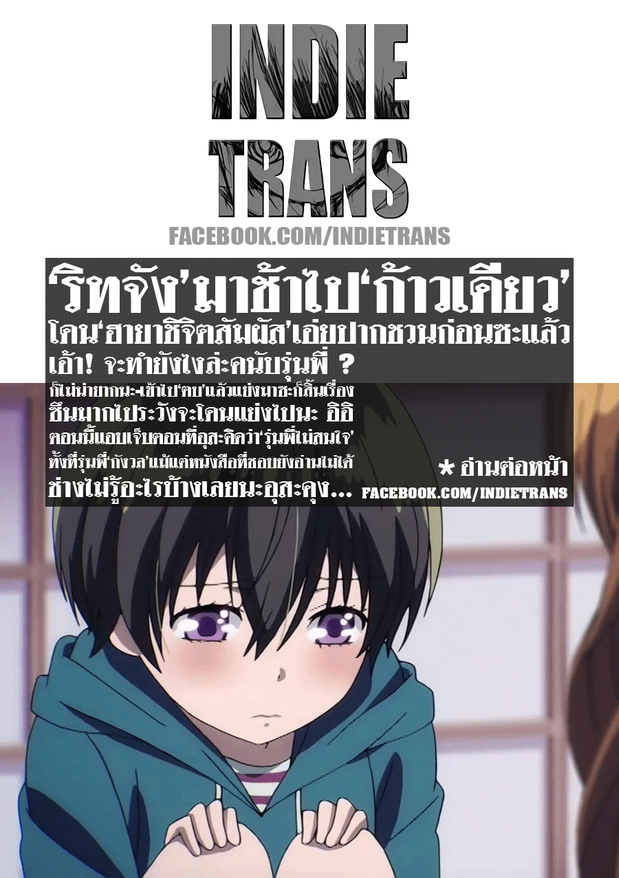 อ่านการ์ตูน Bokura wa Minna Kawaisou 35 ภาพที่ 25