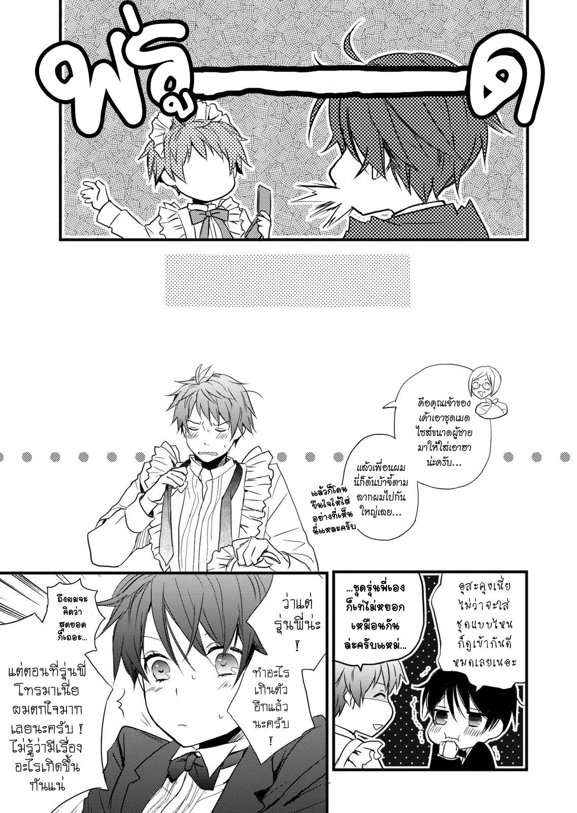 อ่านการ์ตูน Bokura wa Minna Kawaisou 36 ภาพที่ 13