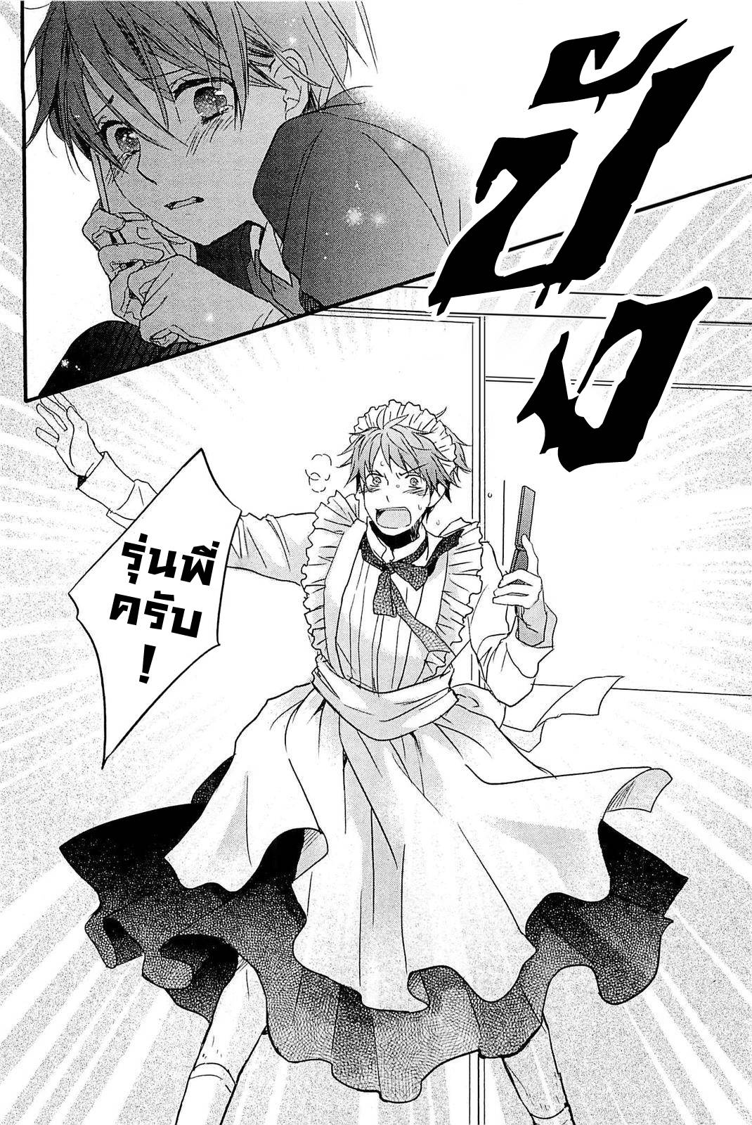 อ่านการ์ตูน Bokura wa Minna Kawaisou 36 ภาพที่ 12