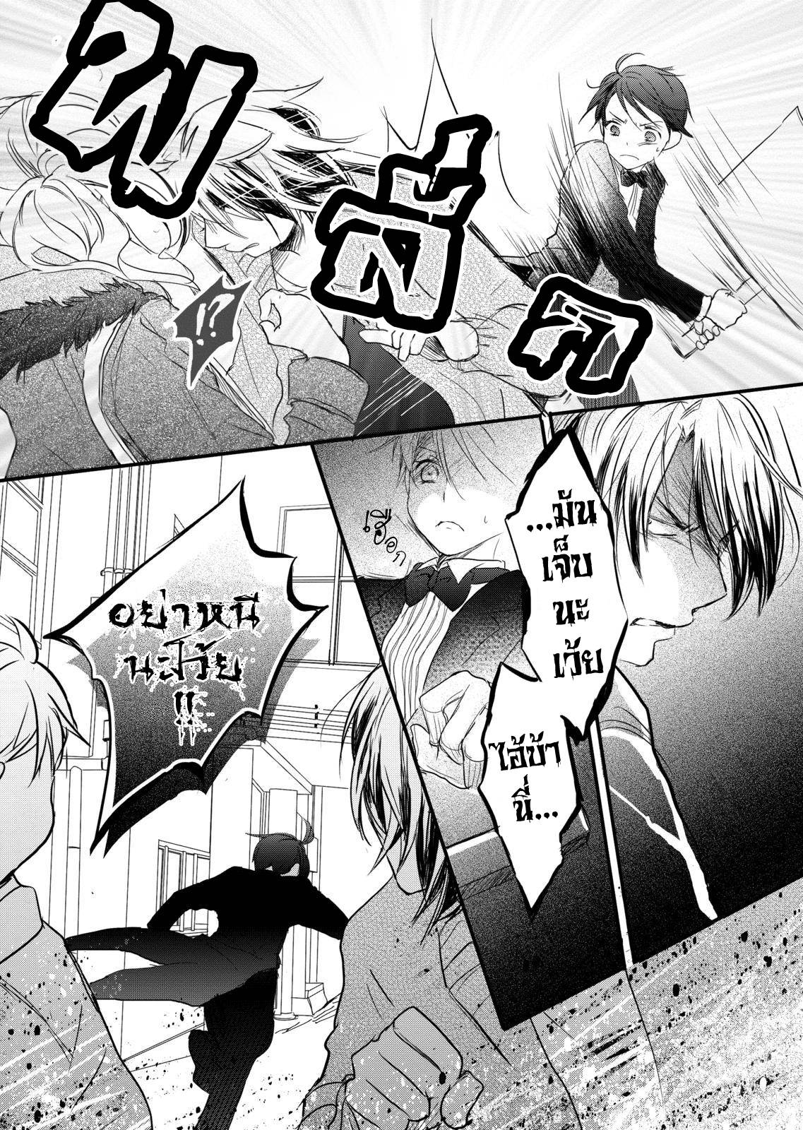 อ่านการ์ตูน Bokura wa Minna Kawaisou 36 ภาพที่ 8