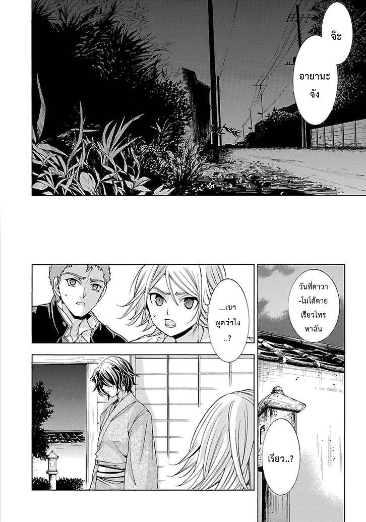 อ่านการ์ตูน Fukushuu Kyoushitsu 14.5 ภาพที่ 23