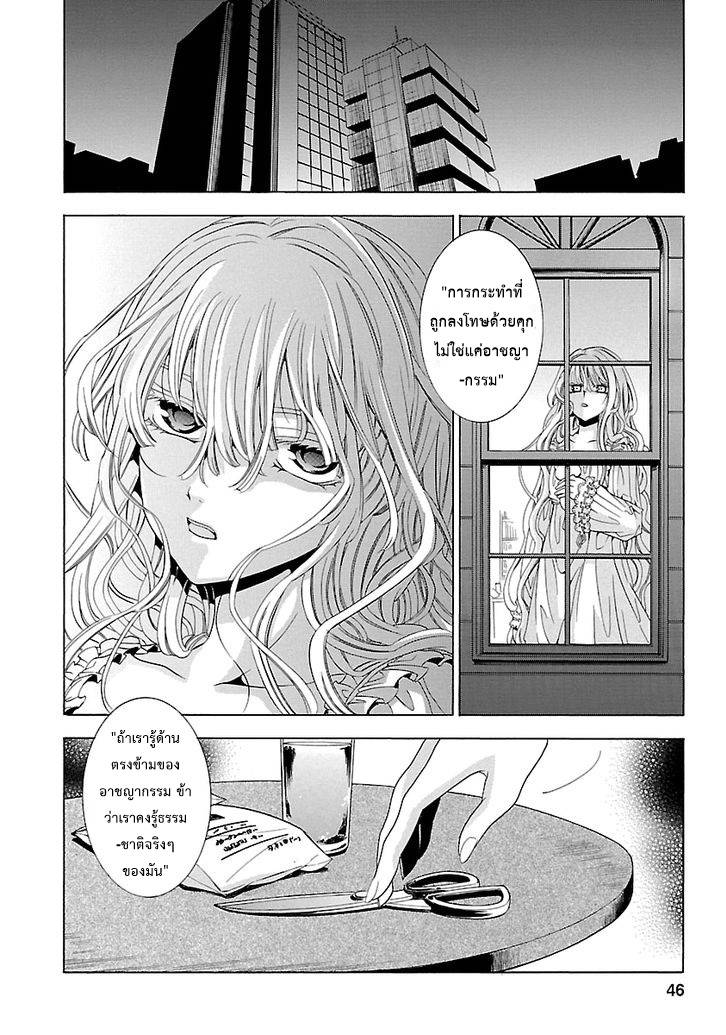 อ่านการ์ตูน Fukushuu Kyoushitsu 14.5 ภาพที่ 45