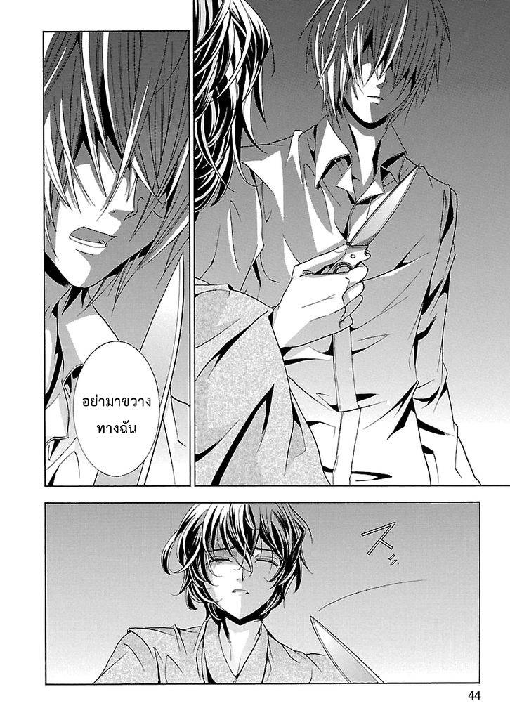 อ่านการ์ตูน Fukushuu Kyoushitsu 14.5 ภาพที่ 43