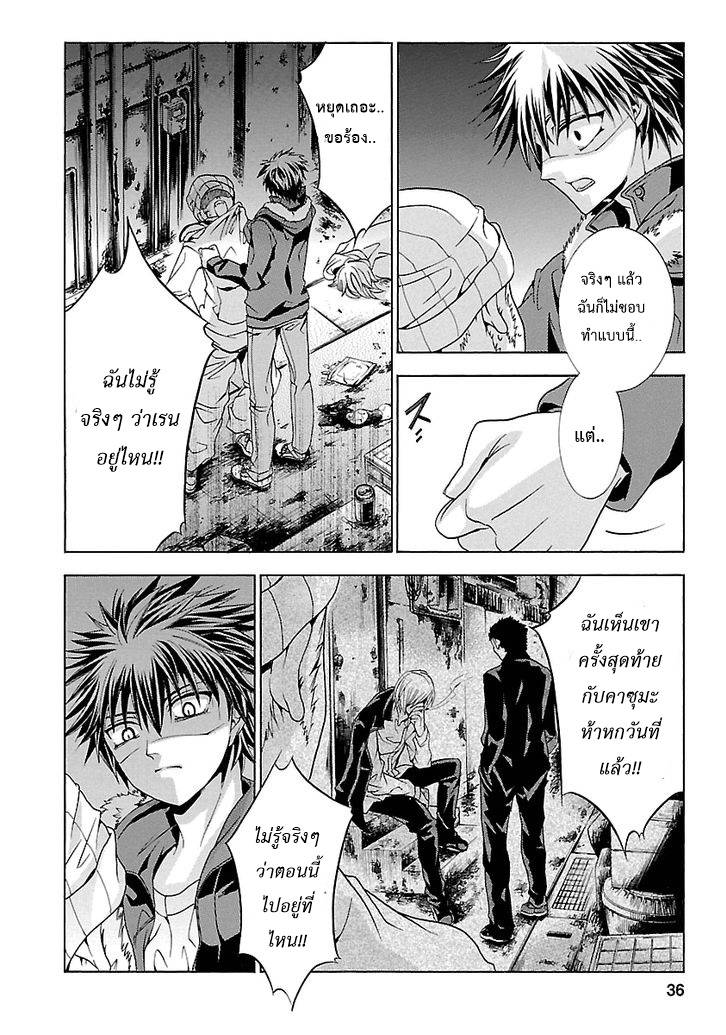 อ่านการ์ตูน Fukushuu Kyoushitsu 14.5 ภาพที่ 35