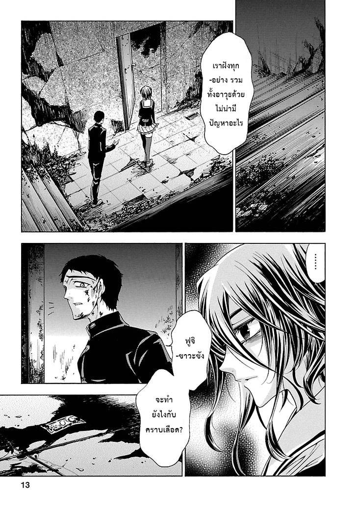 อ่านการ์ตูน Fukushuu Kyoushitsu 14.5 ภาพที่ 12