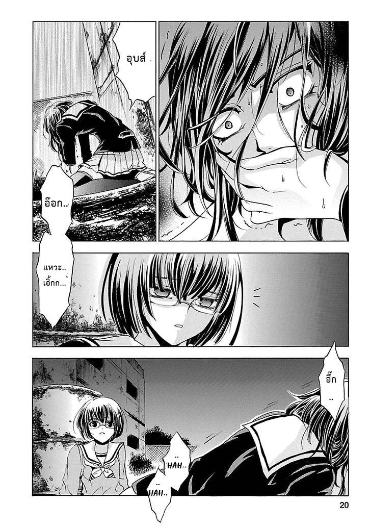 อ่านการ์ตูน Fukushuu Kyoushitsu 14.5 ภาพที่ 19