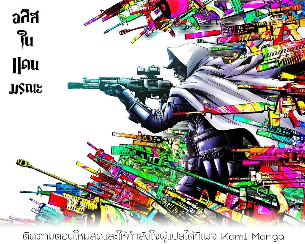 อ่านการ์ตูน Imawa no Kuni no Alice 49.4 ภาพที่ 33