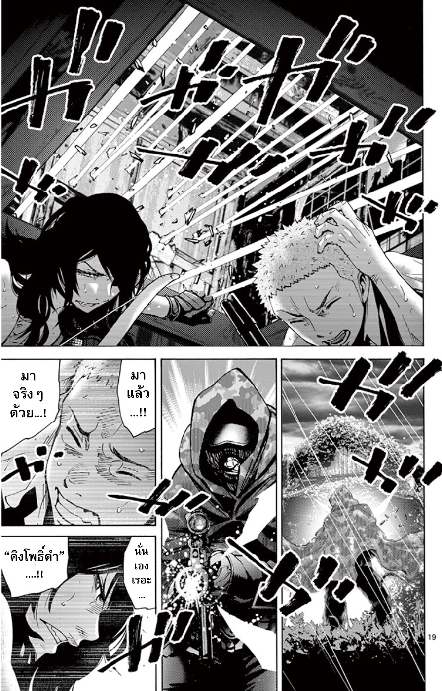 อ่านการ์ตูน Imawa no Kuni no Alice 49.4 ภาพที่ 19