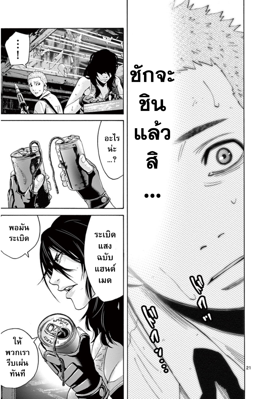 อ่านการ์ตูน Imawa no Kuni no Alice 49.4 ภาพที่ 21