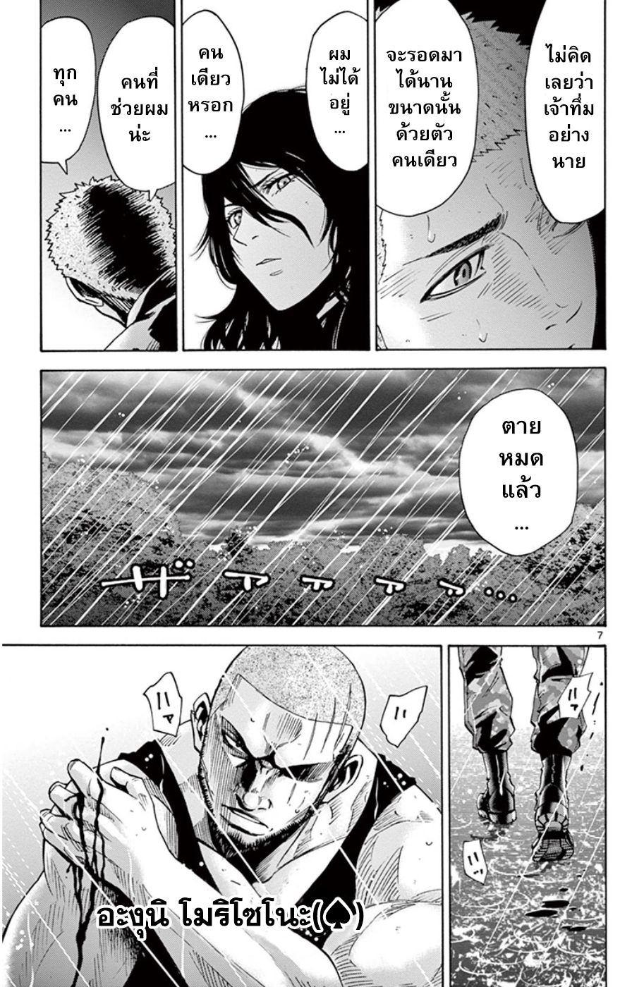 อ่านการ์ตูน Imawa no Kuni no Alice 49.4 ภาพที่ 7