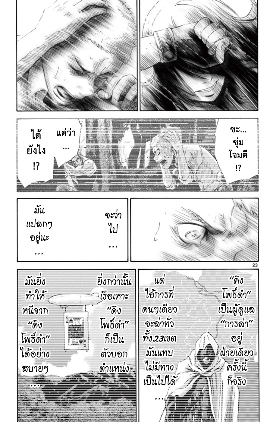 อ่านการ์ตูน Imawa no Kuni no Alice 49.4 ภาพที่ 23