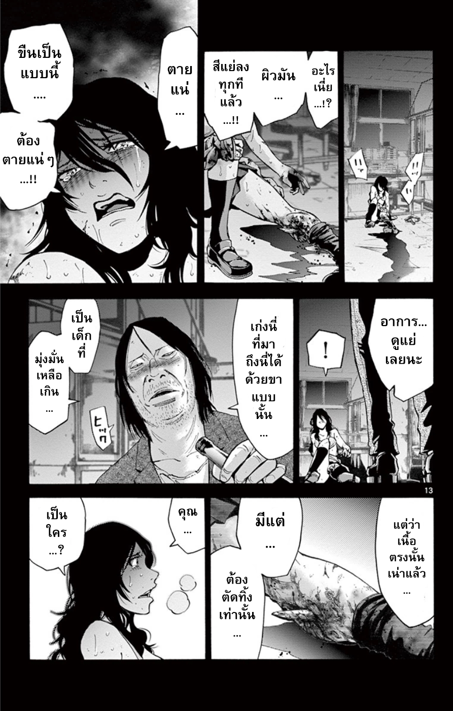 อ่านการ์ตูน Imawa no Kuni no Alice 49.4 ภาพที่ 13