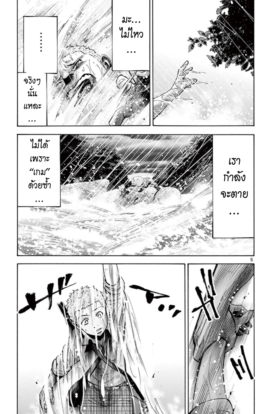 อ่านการ์ตูน Imawa no Kuni no Alice 49.5 ภาพที่ 5