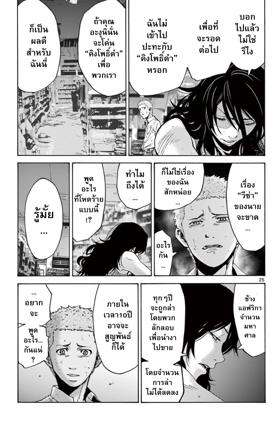 อ่านการ์ตูน Imawa no Kuni no Alice 49.5 ภาพที่ 25