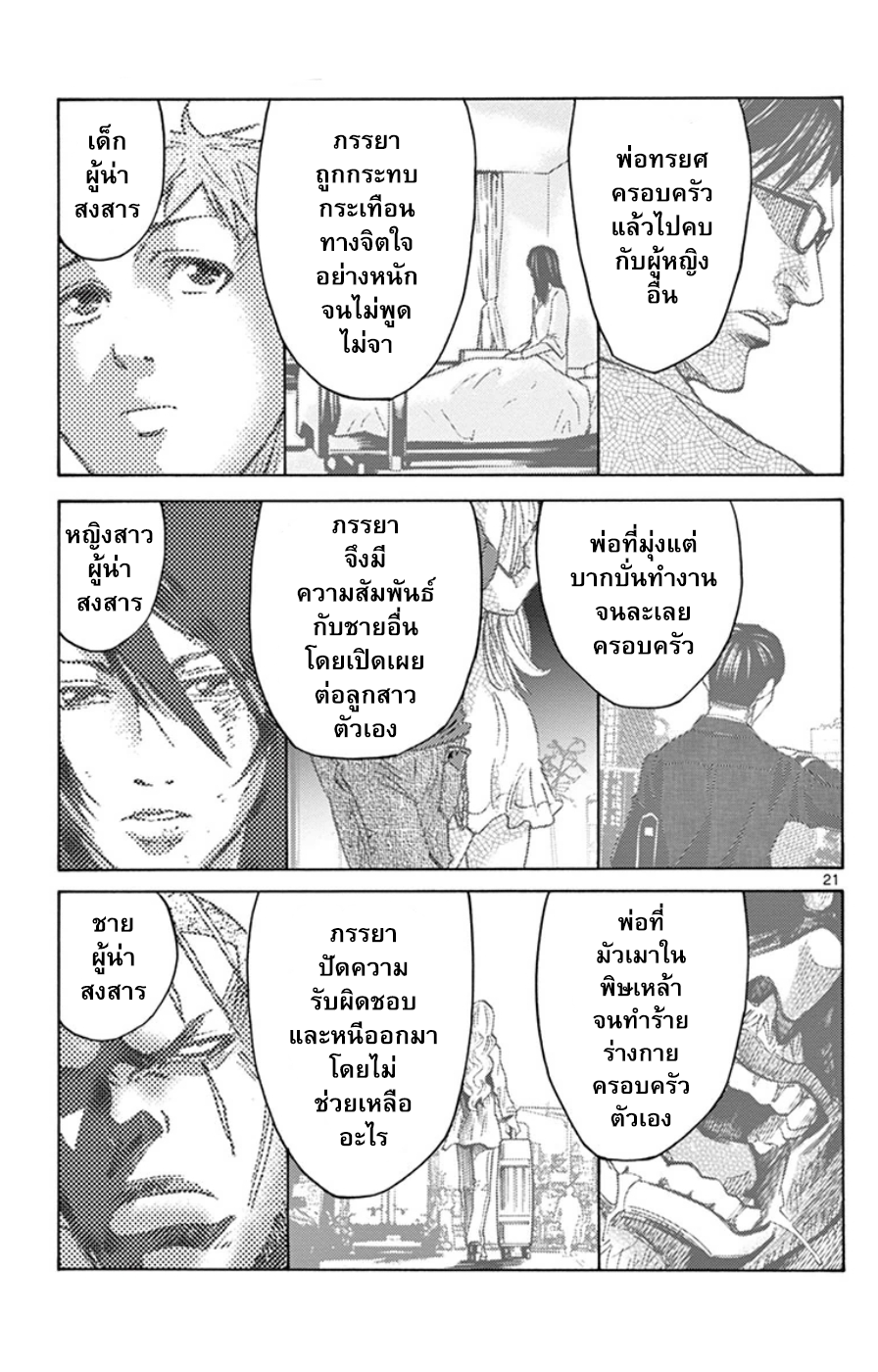 อ่านการ์ตูน Imawa no Kuni no Alice 49.5 ภาพที่ 21