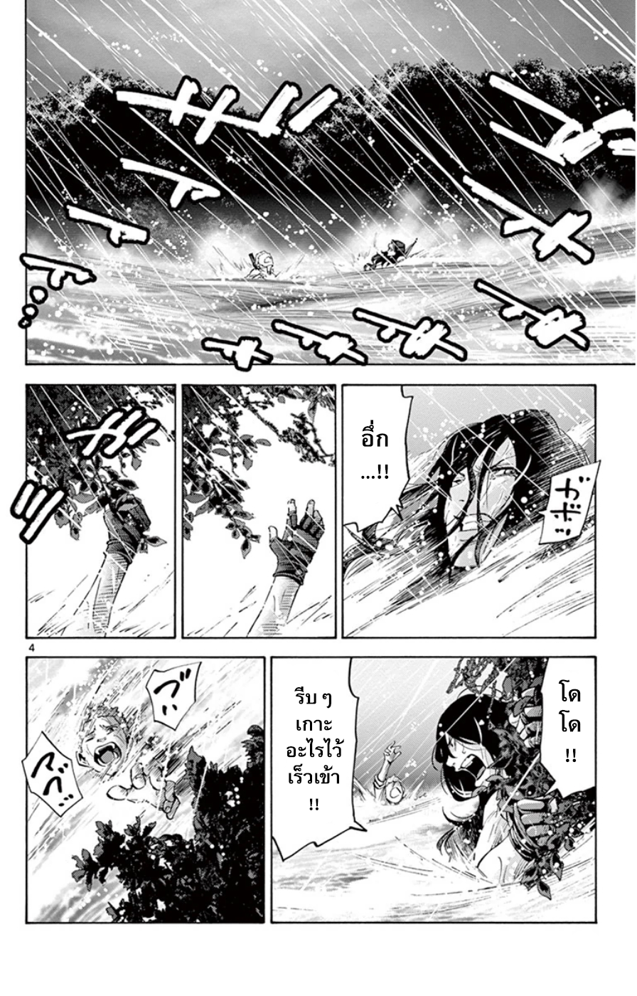 อ่านการ์ตูน Imawa no Kuni no Alice 49.5 ภาพที่ 4