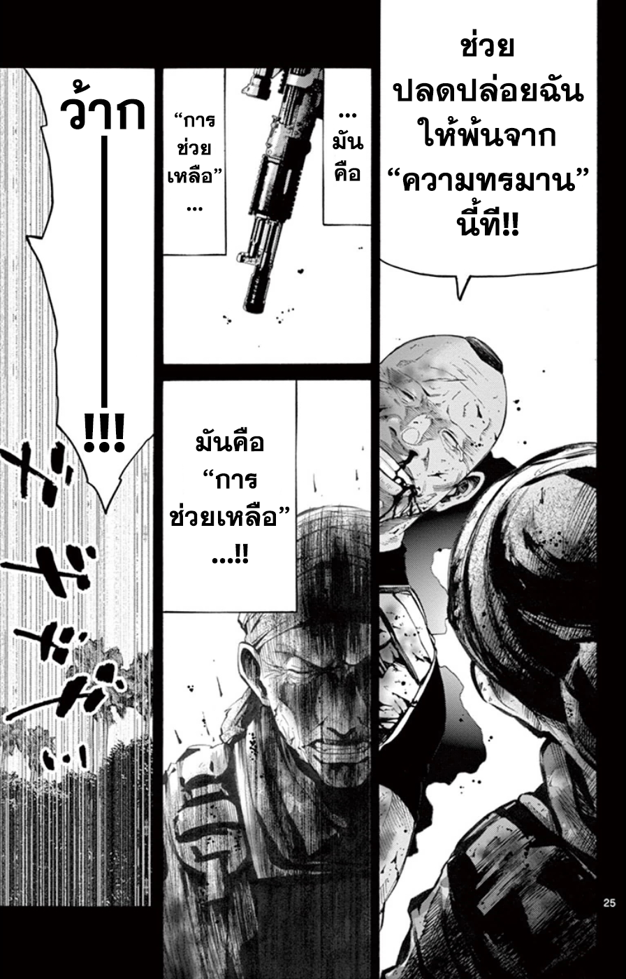 อ่านการ์ตูน Imawa no Kuni no Alice 49.6 ภาพที่ 25