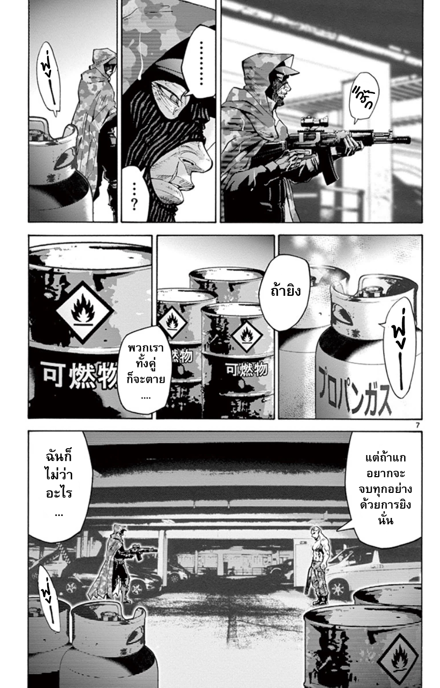 อ่านการ์ตูน Imawa no Kuni no Alice 49.6 ภาพที่ 7