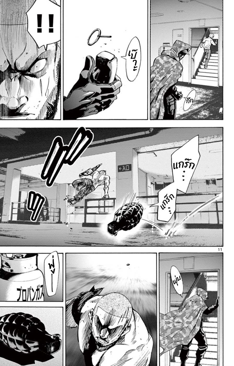 อ่านการ์ตูน Imawa no Kuni no Alice 49.6 ภาพที่ 11