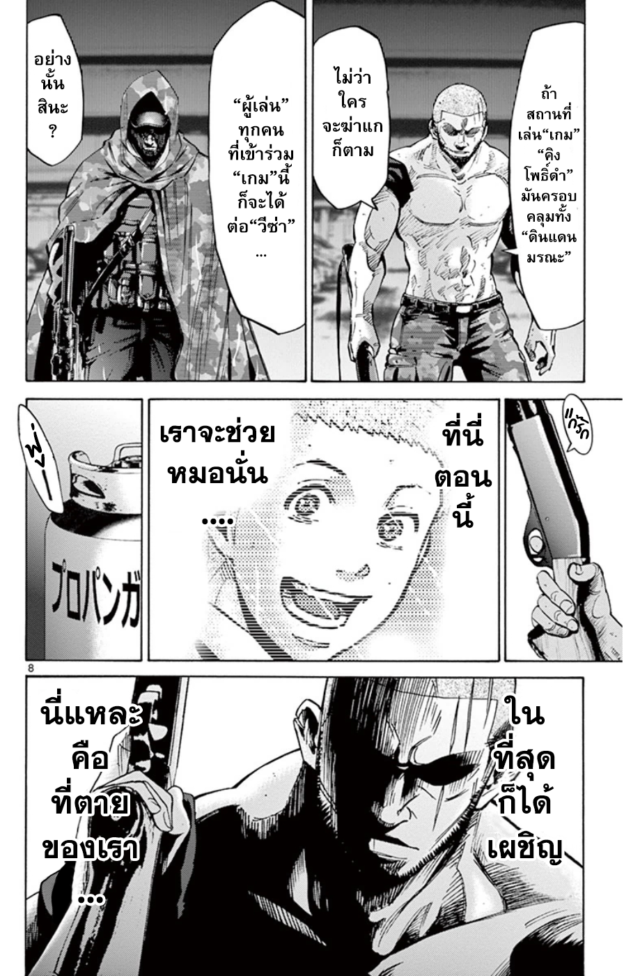 อ่านการ์ตูน Imawa no Kuni no Alice 49.6 ภาพที่ 8