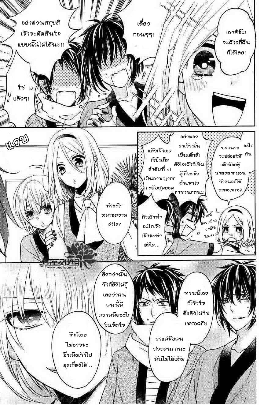 อ่านการ์ตูน Jigoku no Enra 10 ภาพที่ 9